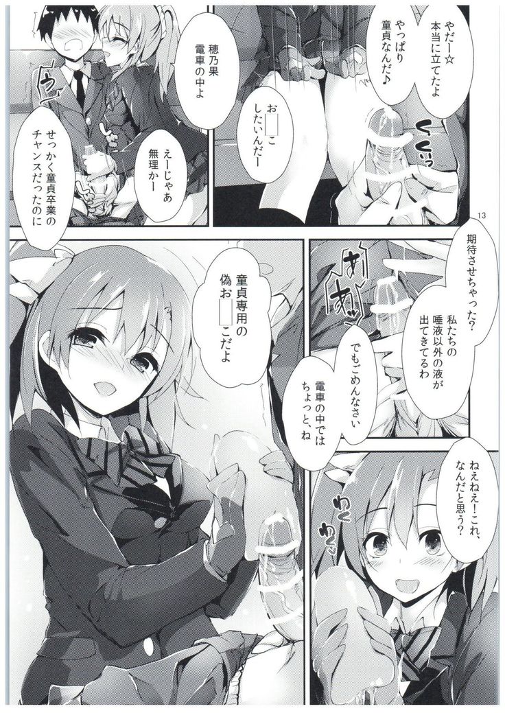 Shiawaseiki no SMIRAIL