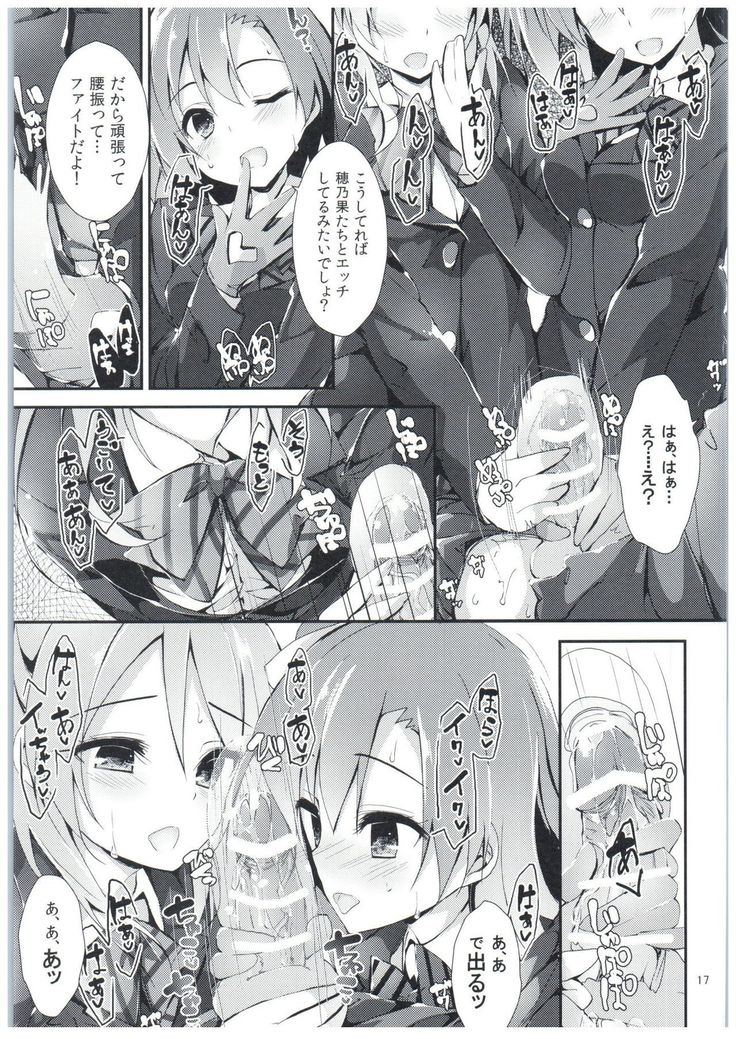 Shiawaseiki no SMIRAIL