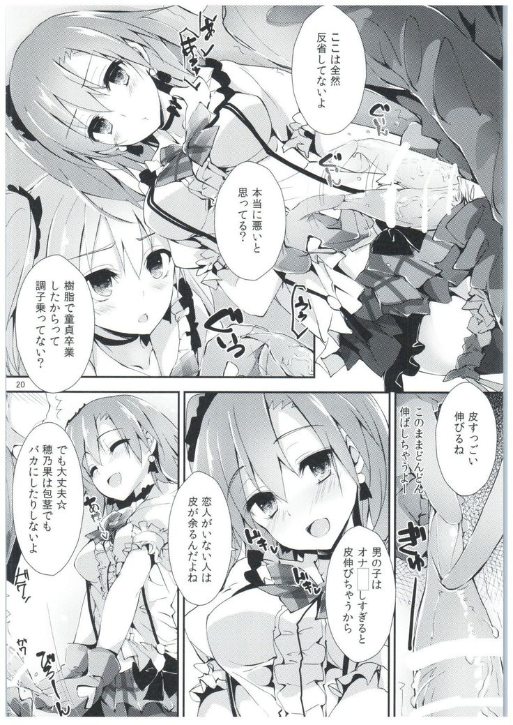 Shiawaseiki no SMIRAIL