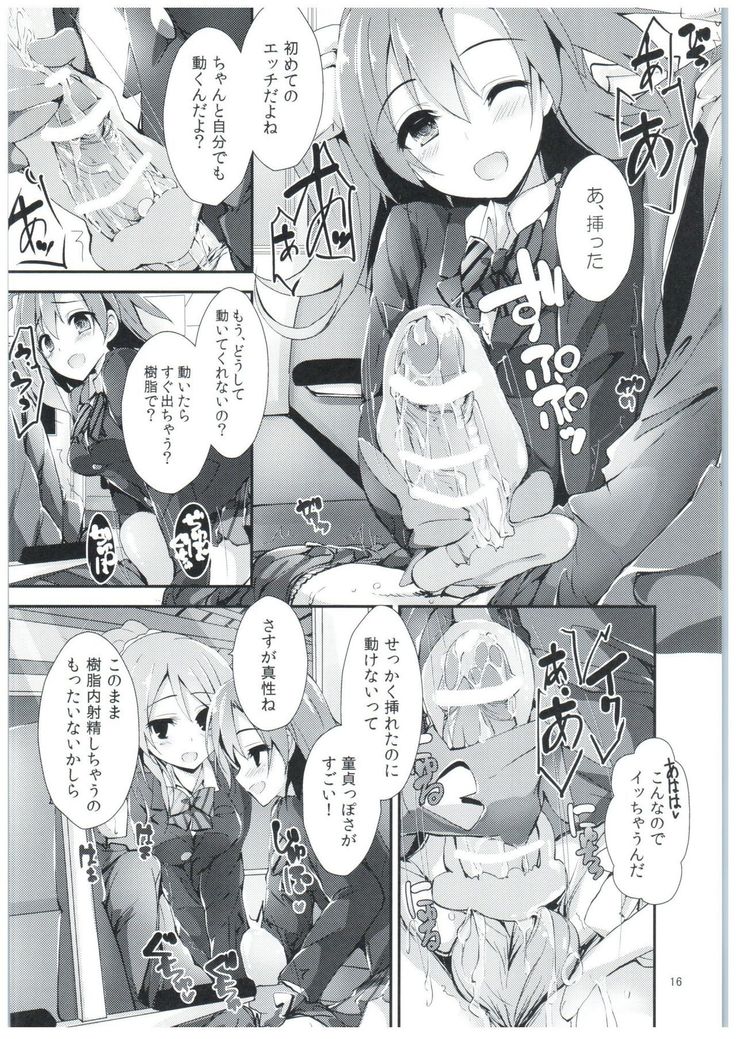 Shiawaseiki no SMIRAIL