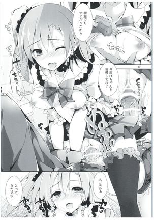 Shiawaseiki no SMIRAIL Page #21