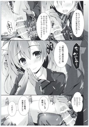 Shiawaseiki no SMIRAIL Page #14