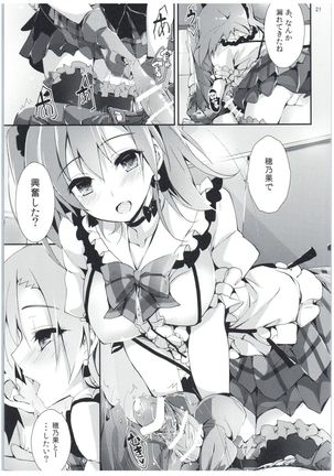 Shiawaseiki no SMIRAIL Page #20