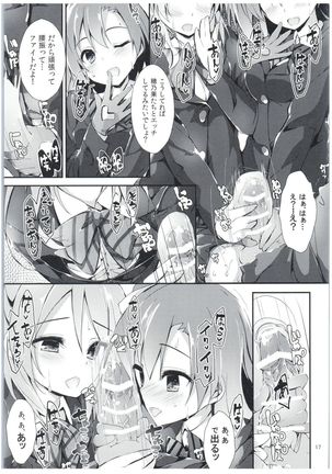 Shiawaseiki no SMIRAIL Page #16