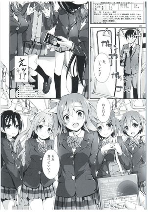 Shiawaseiki no SMIRAIL Page #29