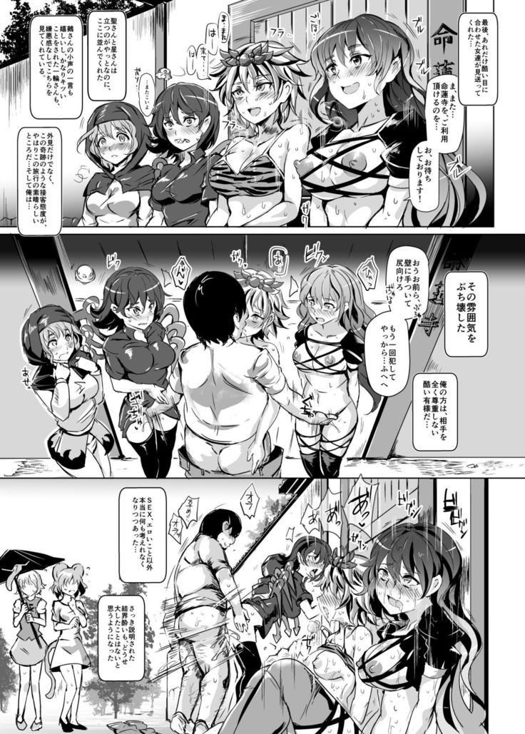 Oidemase!! Jiyuu Fuuzoku Gensoukyou Nihaku Mikka no Tabi - Yayoi