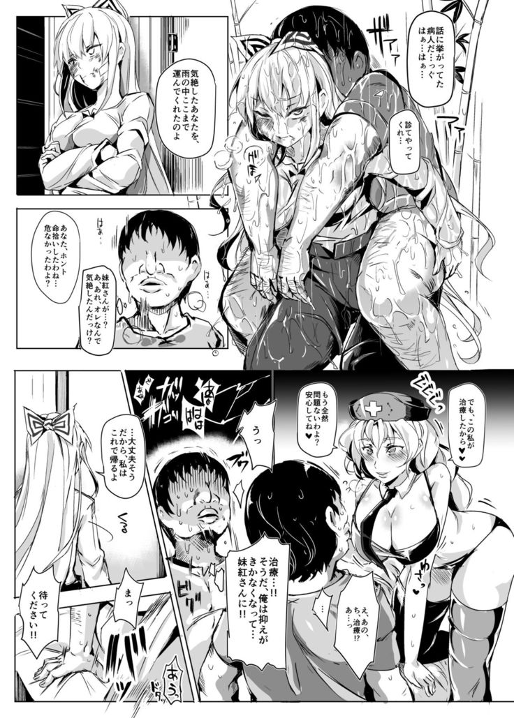 Oidemase!! Jiyuu Fuuzoku Gensoukyou Nihaku Mikka no Tabi - Yayoi