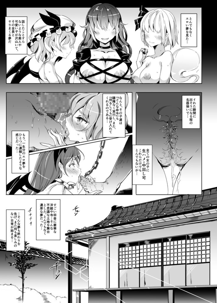 Oidemase!! Jiyuu Fuuzoku Gensoukyou Nihaku Mikka no Tabi - Yayoi