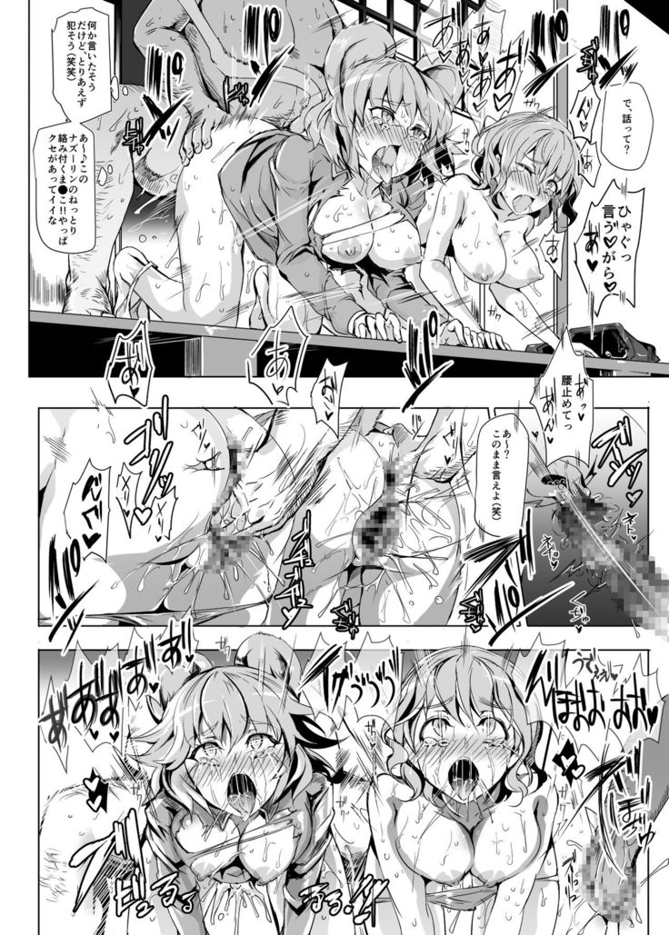 Oidemase!! Jiyuu Fuuzoku Gensoukyou Nihaku Mikka no Tabi - Yayoi