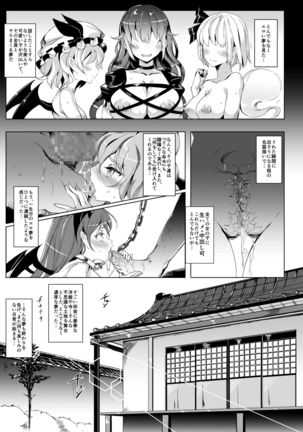 Oidemase!! Jiyuu Fuuzoku Gensoukyou Nihaku Mikka no Tabi - Yayoi - Page 5