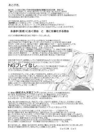 Oidemase!! Jiyuu Fuuzoku Gensoukyou Nihaku Mikka no Tabi - Yayoi Page #32