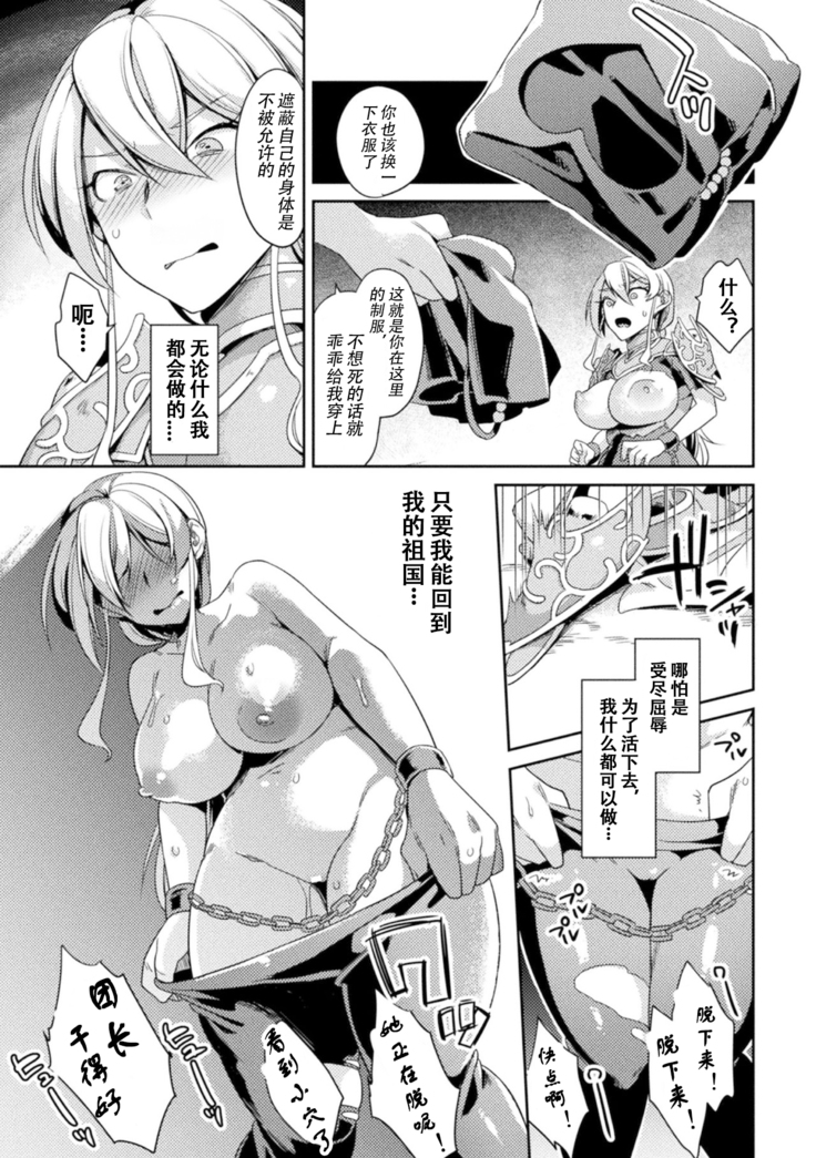 Genderbent Knight Raul, the Fallen Whore ~ He couldn't win against money and cocks