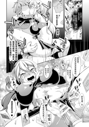 Genderbent Knight Raul, the Fallen Whore ~ He couldn't win against money and cocks Page #16