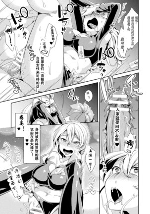 Genderbent Knight Raul, the Fallen Whore ~ He couldn't win against money and cocks Page #17