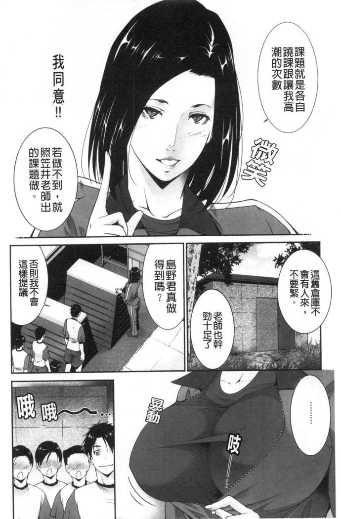 Injou na Otosume