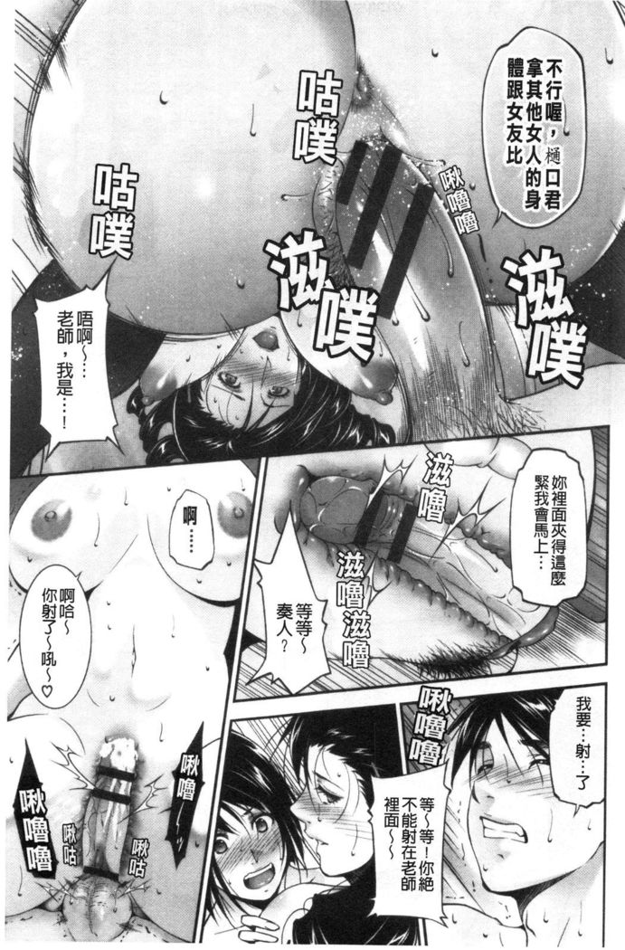 Injou na Otosume