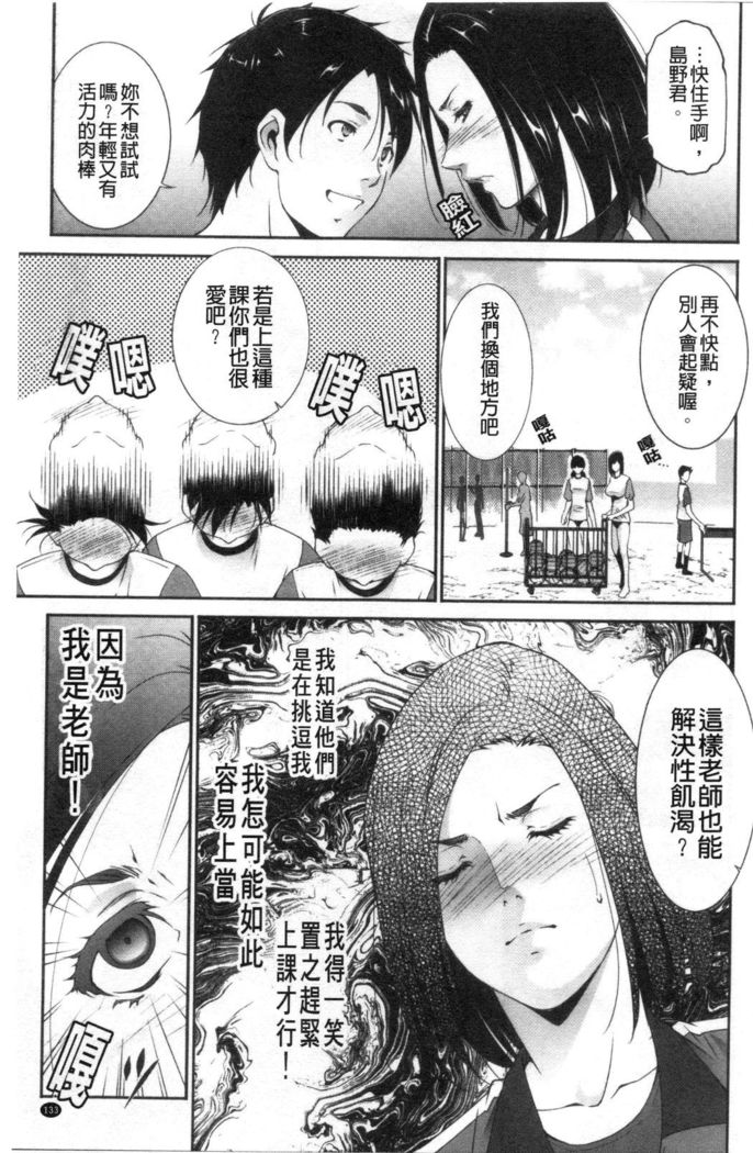 Injou na Otosume