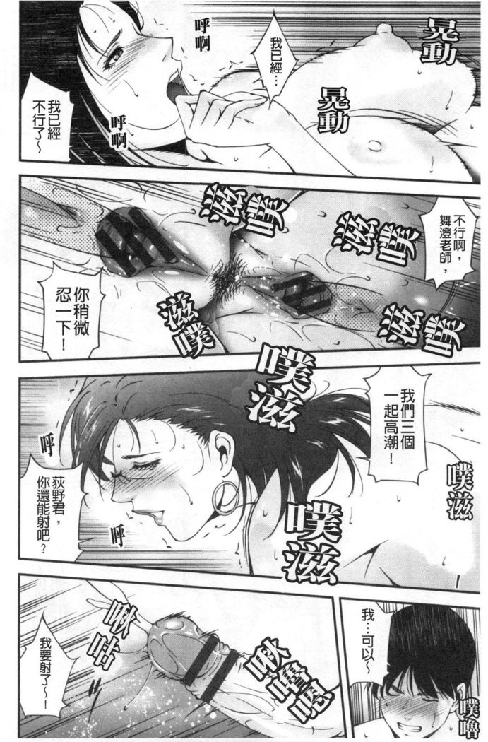 Injou na Otosume