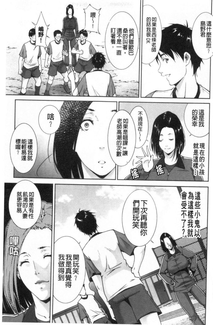 Injou na Otosume