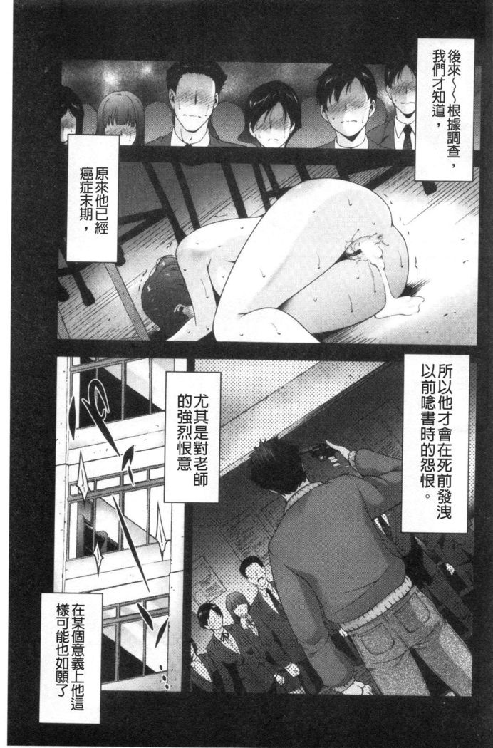 Injou na Otosume