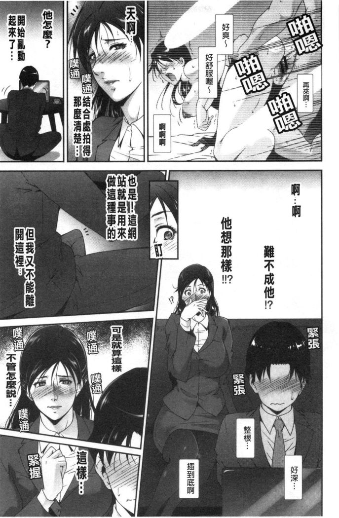 Injou na Otosume