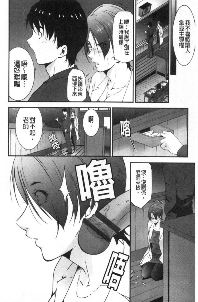 Injou na Otosume