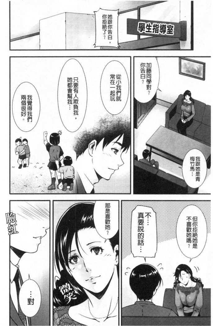 Injou na Otosume