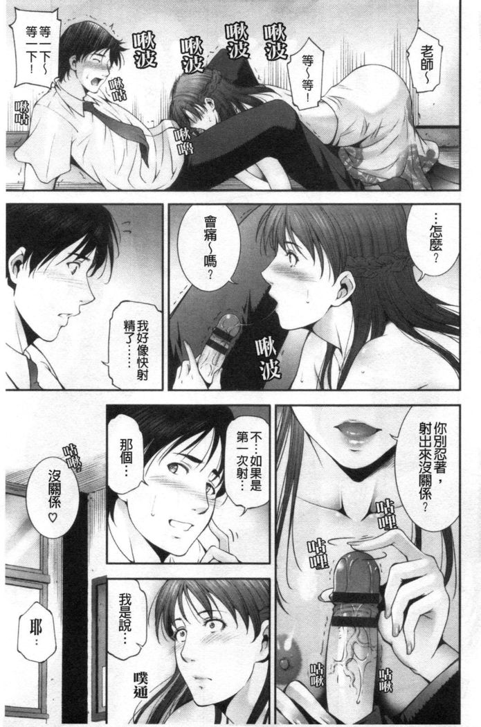 Injou na Otosume