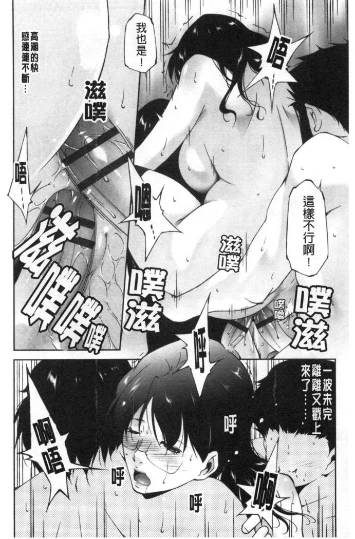 Injou na Otosume