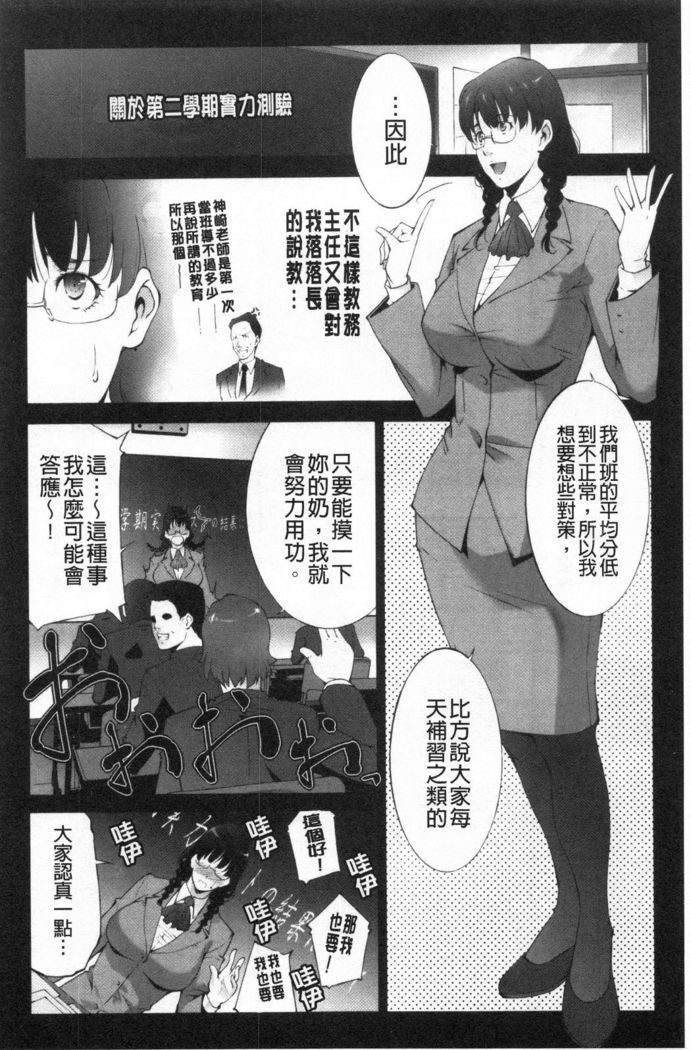 Injou na Otosume