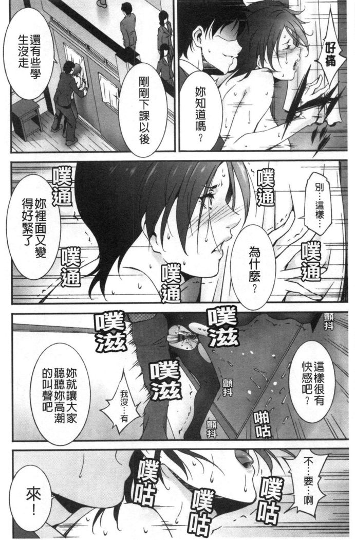 Injou na Otosume