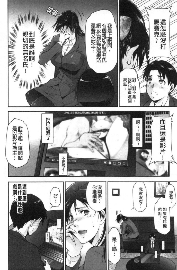 Injou na Otosume