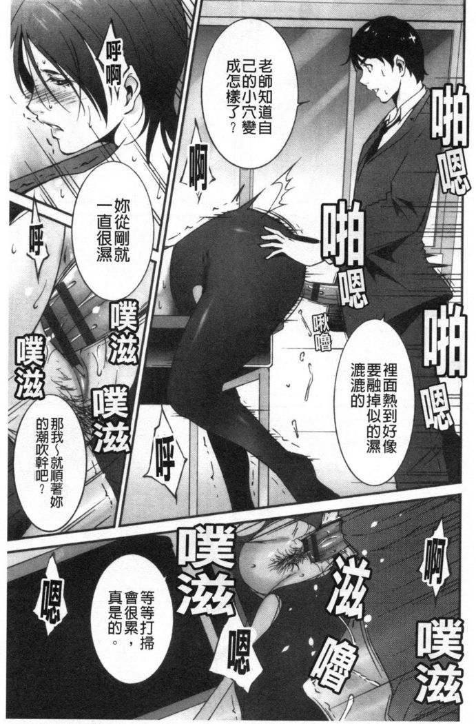Injou na Otosume
