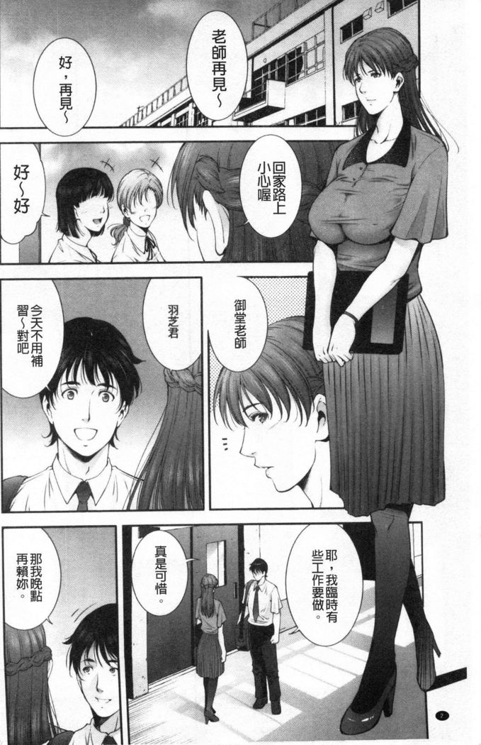 Injou na Otosume