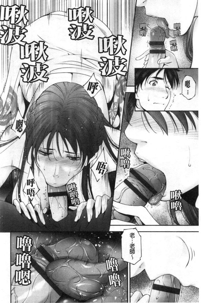 Injou na Otosume