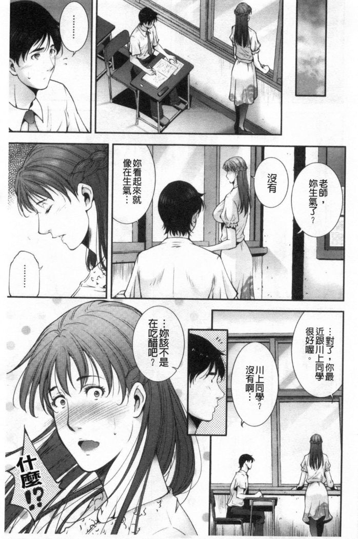 Injou na Otosume