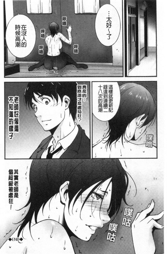 Injou na Otosume