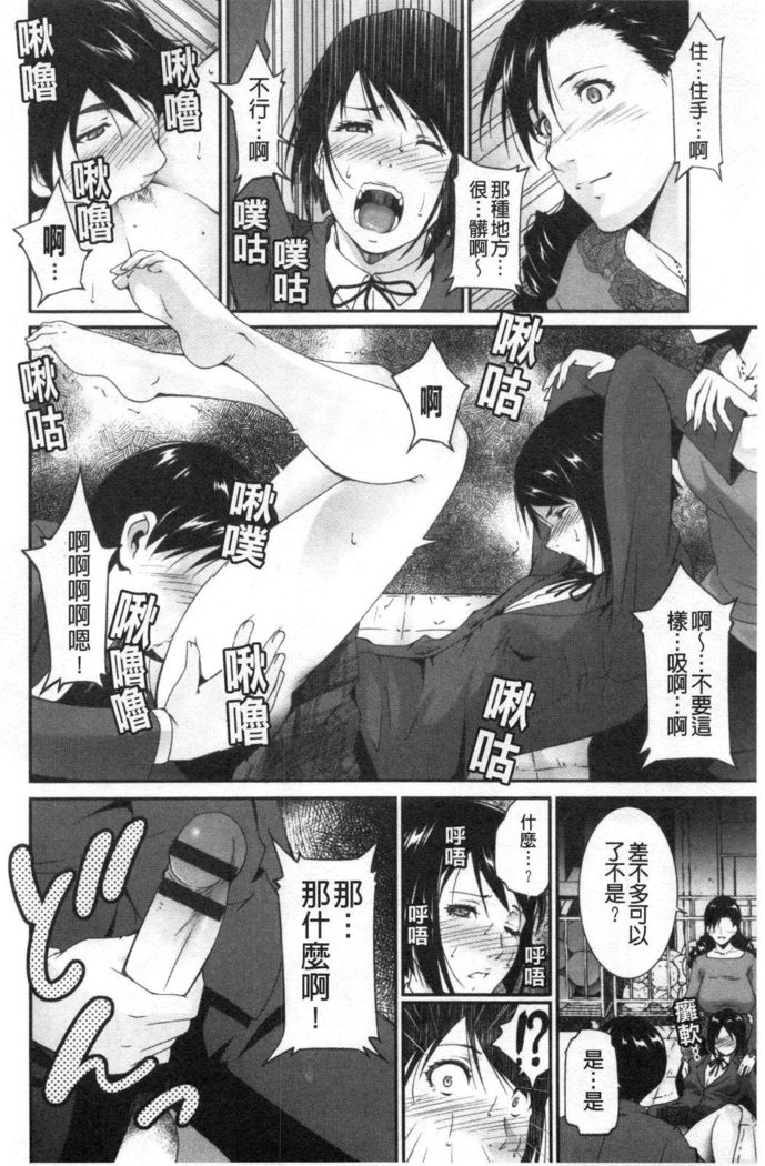 Injou na Otosume