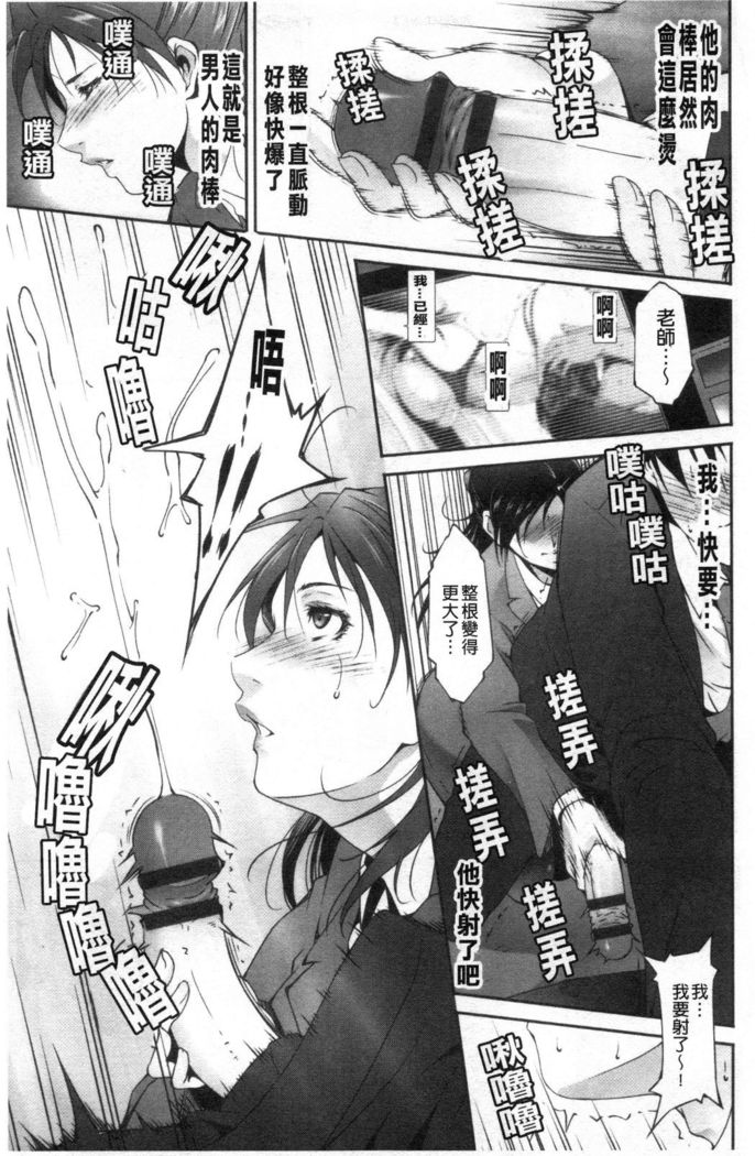 Injou na Otosume