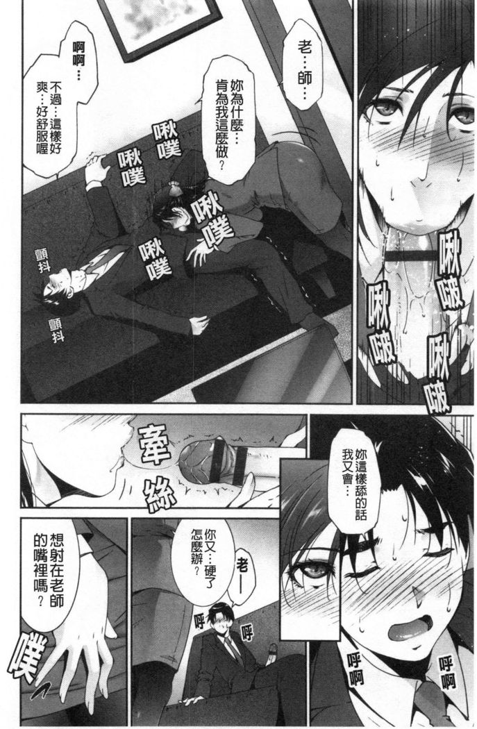 Injou na Otosume