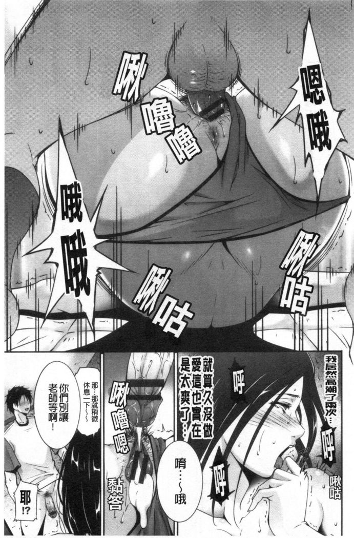 Injou na Otosume