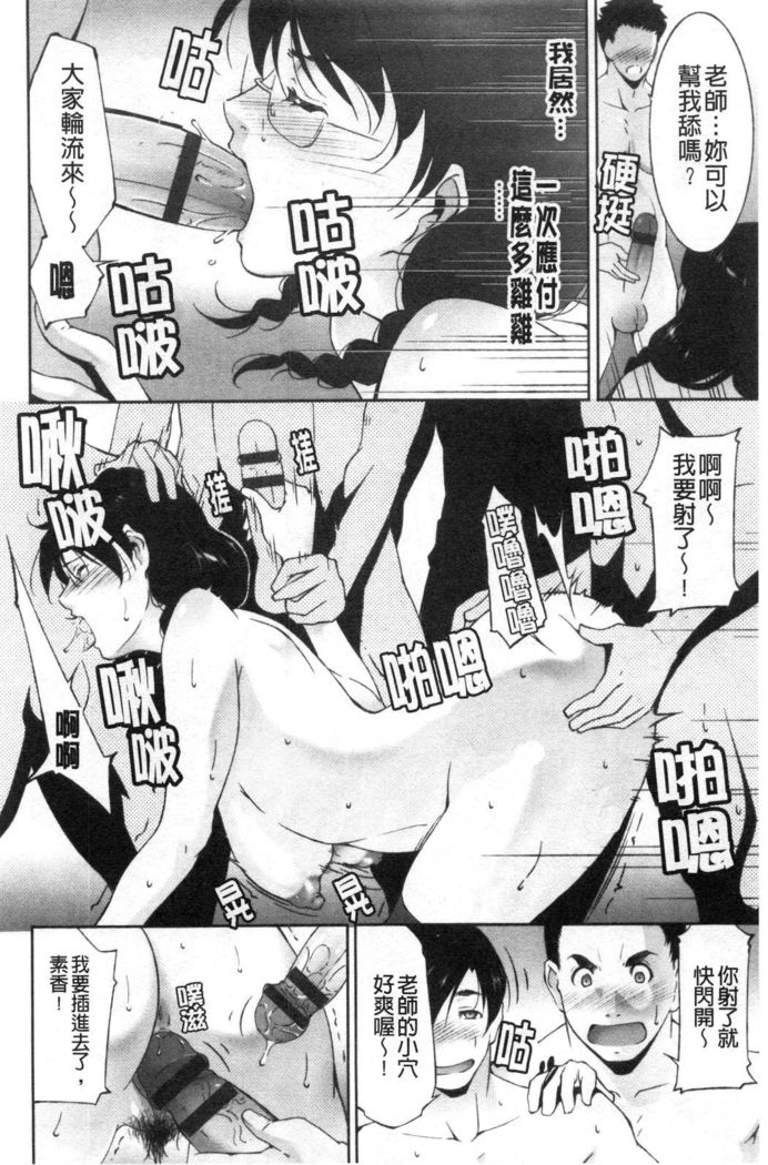 Injou na Otosume