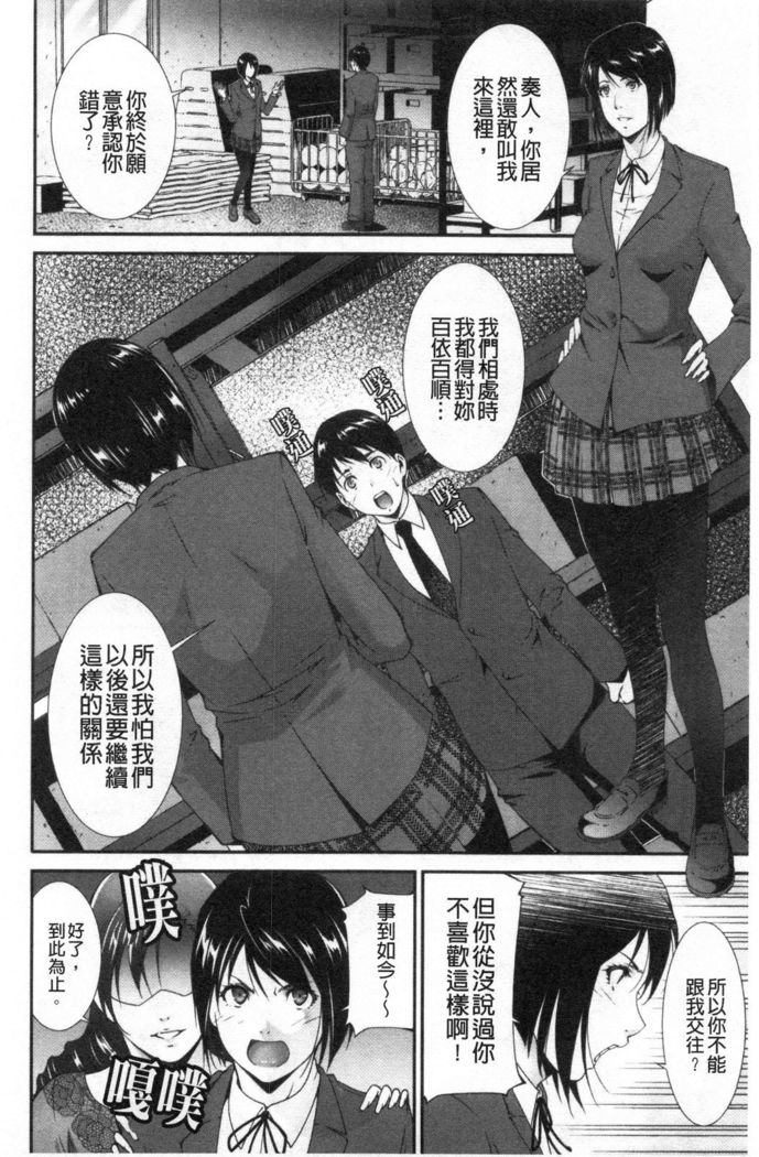 Injou na Otosume