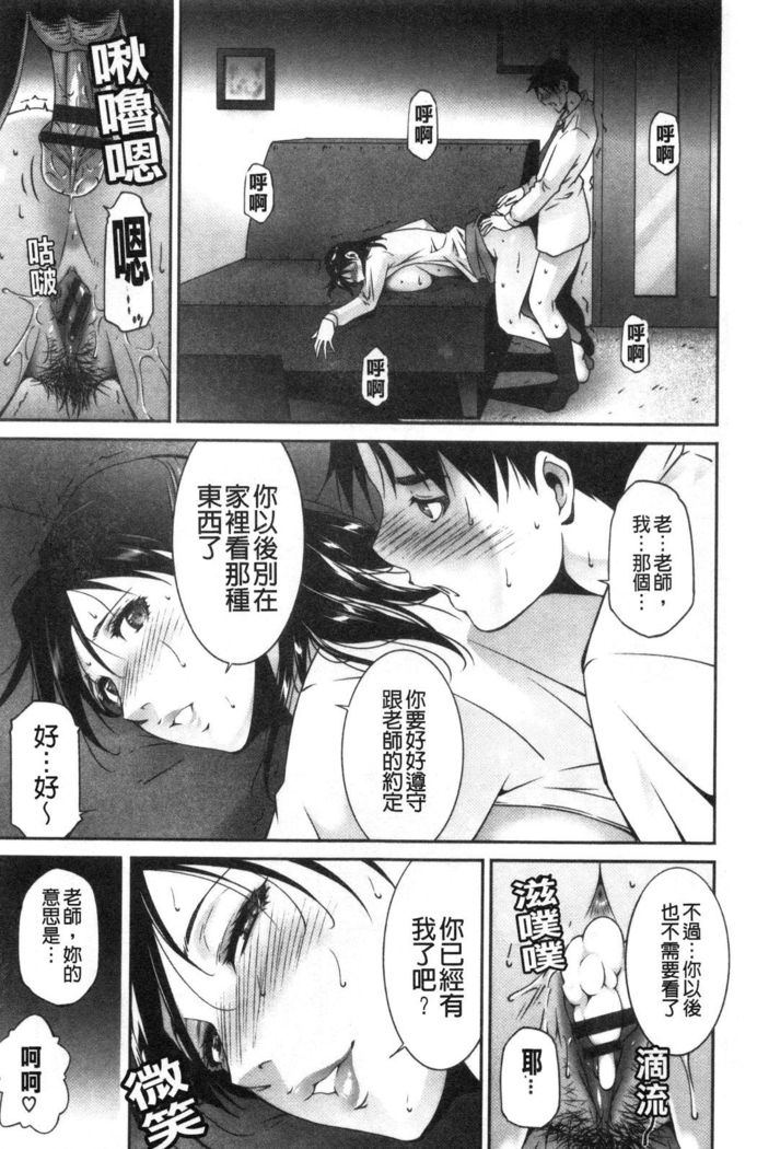 Injou na Otosume