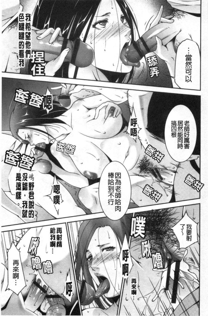 Injou na Otosume