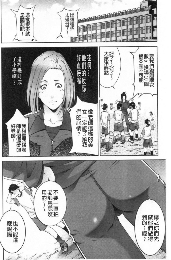 Injou na Otosume