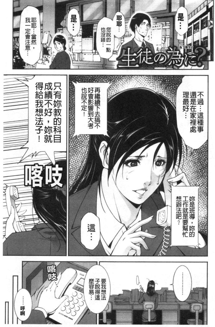 Injou na Otosume