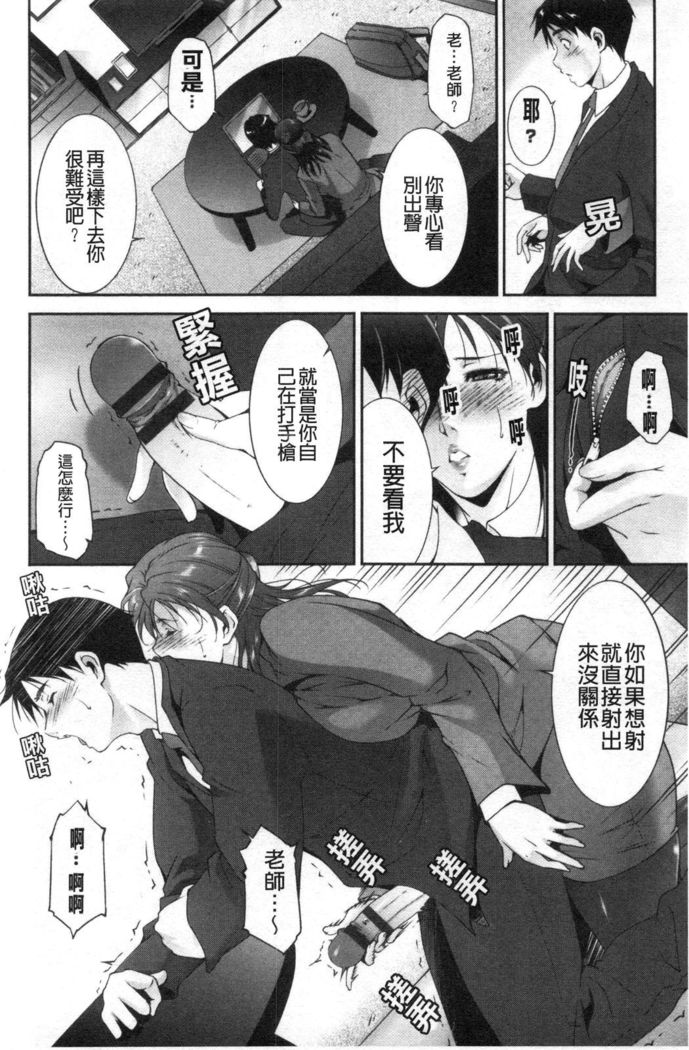 Injou na Otosume