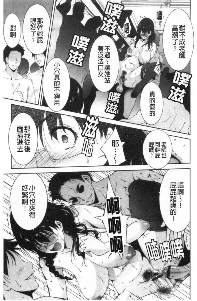 Injou na Otosume
