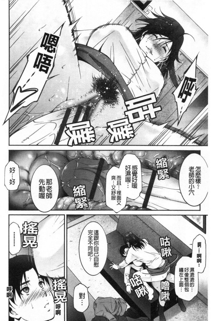 Injou na Otosume